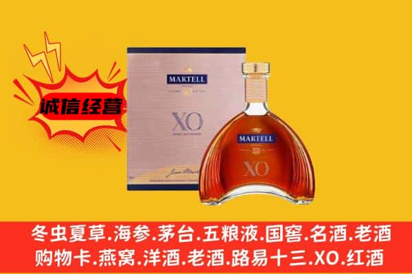 文登区上门回收马爹利价格