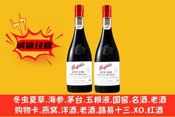 文登区上门回收奔富价格