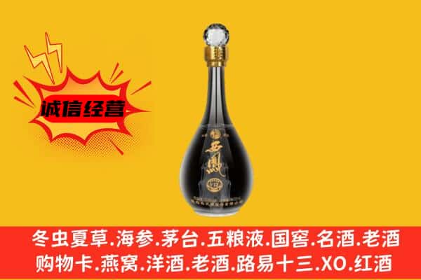 文登区上门回收西凤酒价格