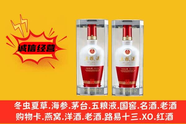 文登区上门回收五粮液1618价格