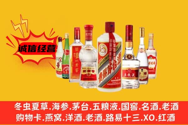 文登区回收老名酒