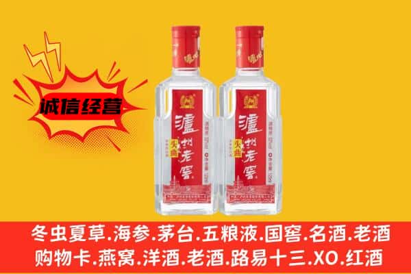 文登区上门回收泸州老窖价格