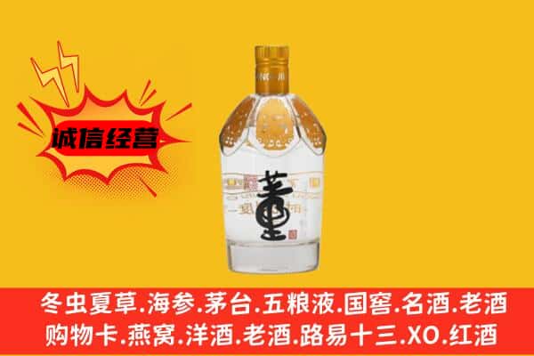 文登区上门回收老董酒价格