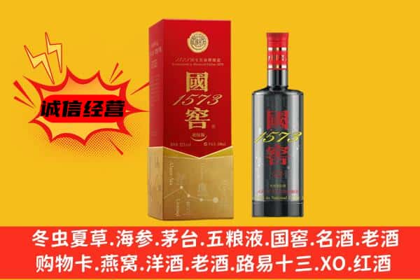 文登区上门回收国窖价格