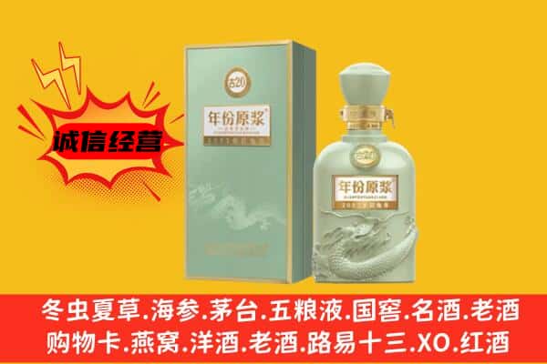 文登区上门回收古井贡酒价格