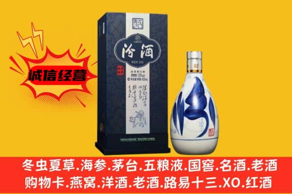 文登区上门回收汾酒价格