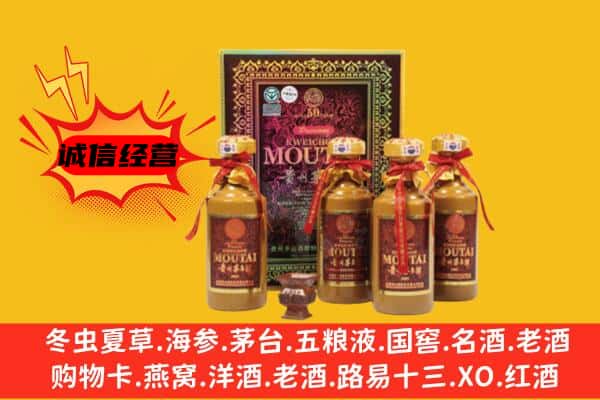 文登区回收50年份茅台酒
