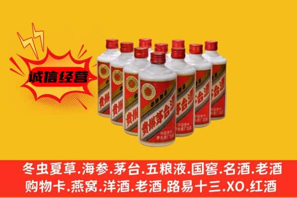 文登区名酒回收铁盖茅台酒.jpg