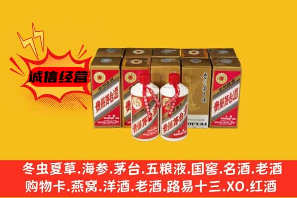 文登区回收老茅台酒