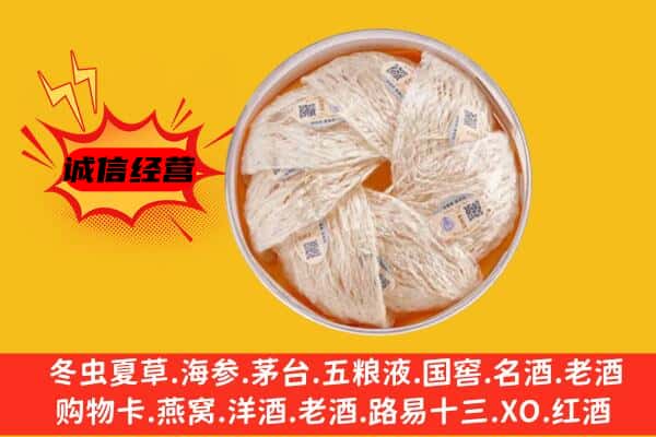 文登区回收燕窝