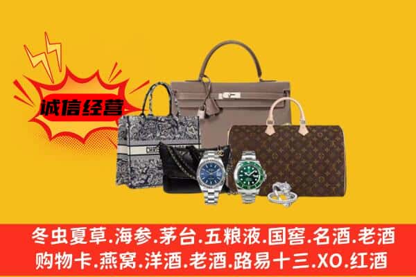 文登区回收奢侈品