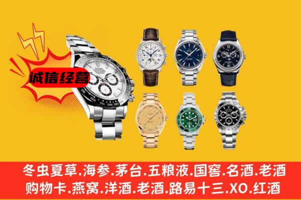 文登区回收名表