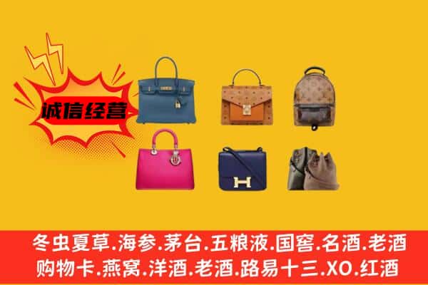 文登区回收名包