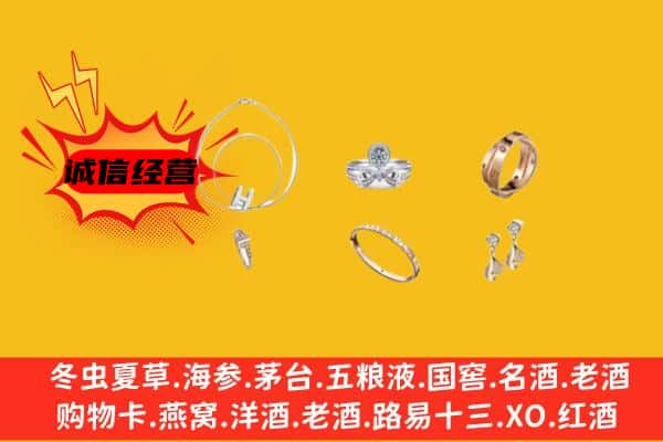 文登区回收首饰