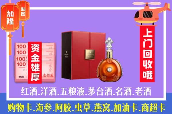 ​文登区回收路易十三是如何定价