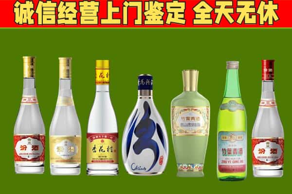 文登区回收汾酒怎么报价