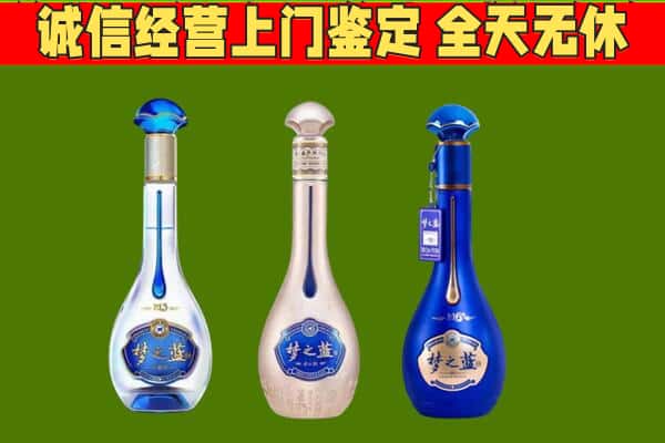 文登区回收哪些梦之蓝